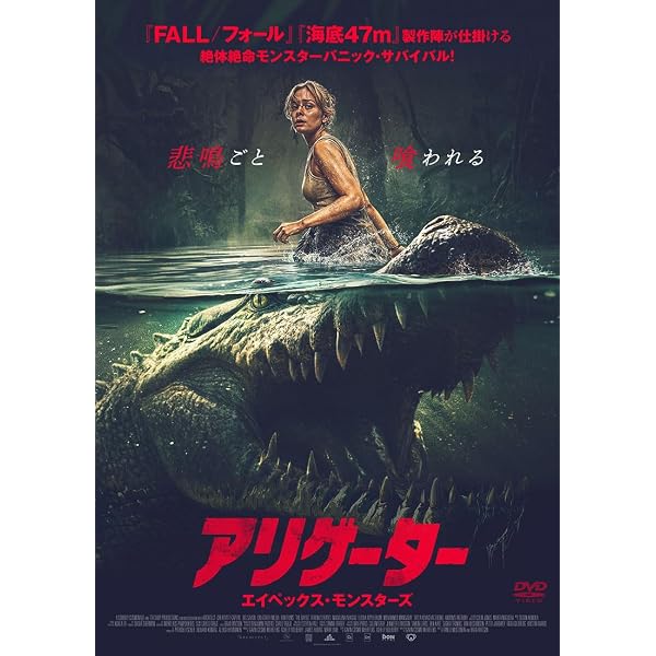 Amazon.co.jp: アリゲーター 4Kレストア版 [Blu-ray] : ロバート